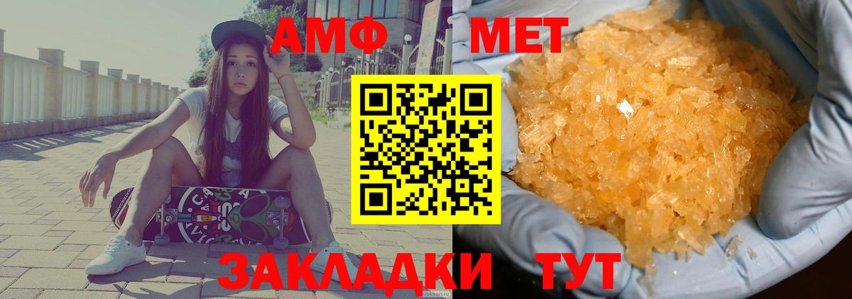 Новокубанск  Амфетамин Розовый  АМФ  Вход с VPN 