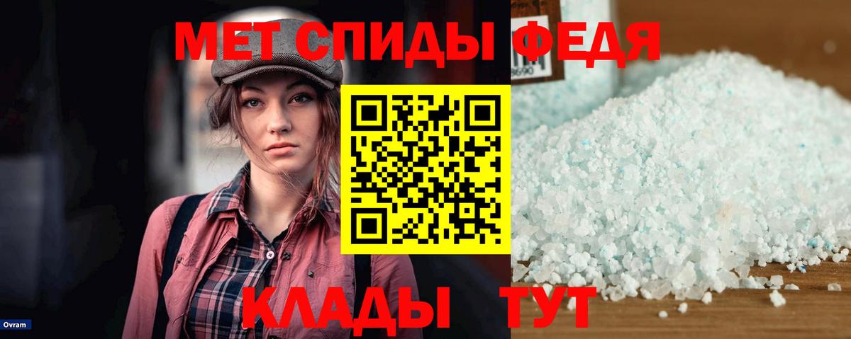 АМФЕТАМИН Premium Новокубанск