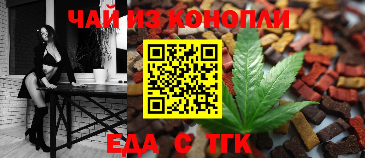 Canna-Cookies конопля  Вход с VPN  Новокубанск 