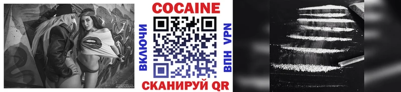 КОКАИН VHQ Новокубанск