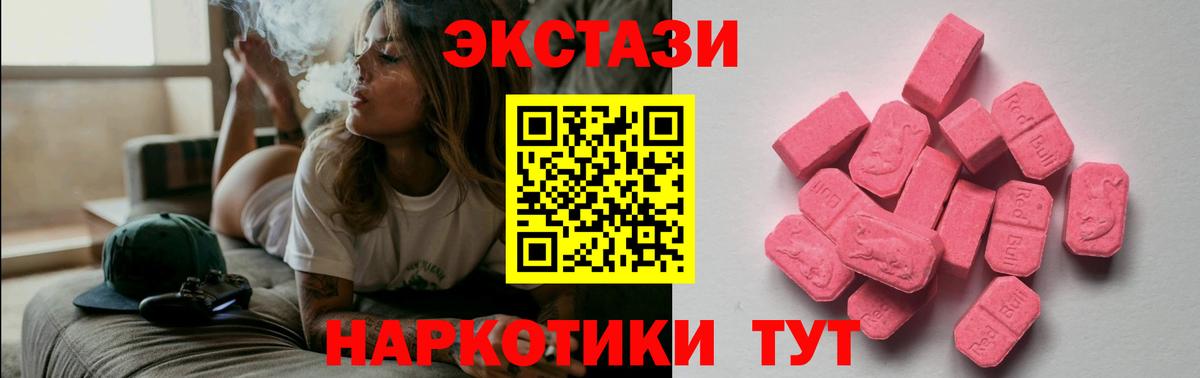 Экстази  Ecstasy бентли  Вход с VPN  это Telegram  Ecstasy 280мг  Новокубанск 