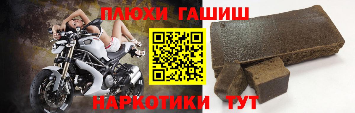 ГАШИШ Cannabis Новокубанск