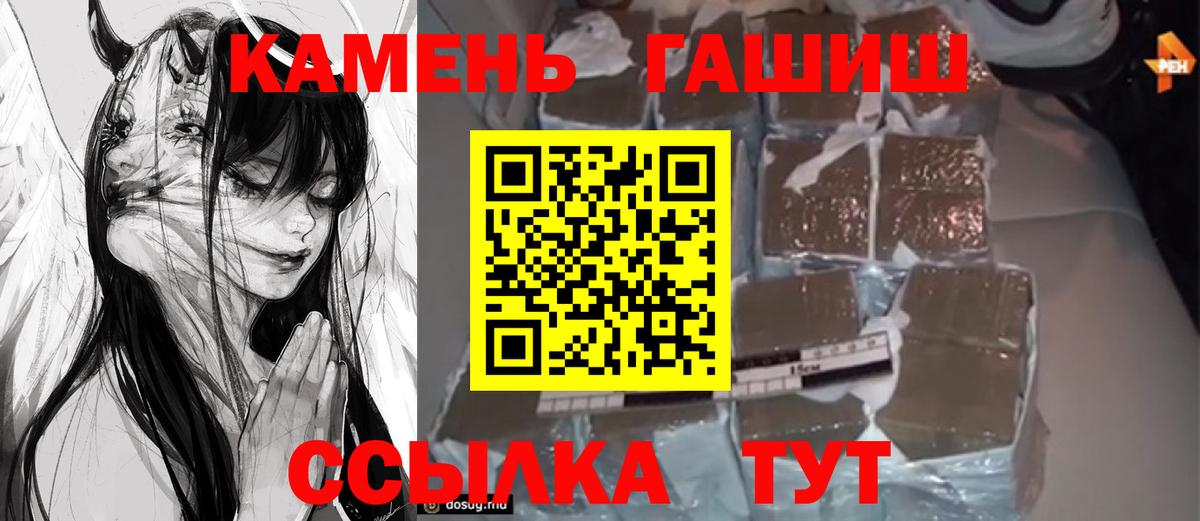 Гашиш Изолятор  ГАШ  Новокубанск  Вход с VPN  Гашиш убойный 