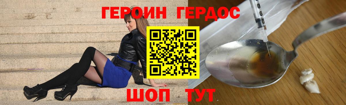 ГЕРОИН афганец Новокубанск