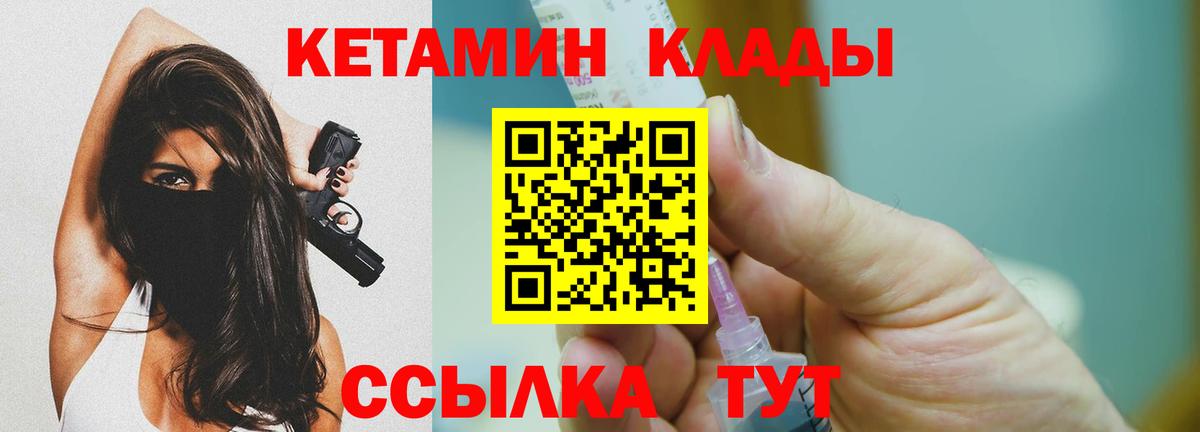 Новокубанск  Кетамин ketamine  Вход с VPN  КЕТАМИН VHQ 