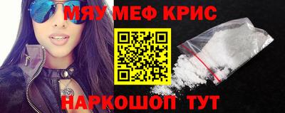 мефедрон Гусиноозёрск