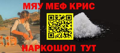 мефедрон Гусиноозёрск