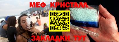 мефедрон Гусиноозёрск