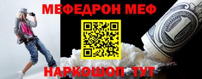 мефедрон Гусиноозёрск