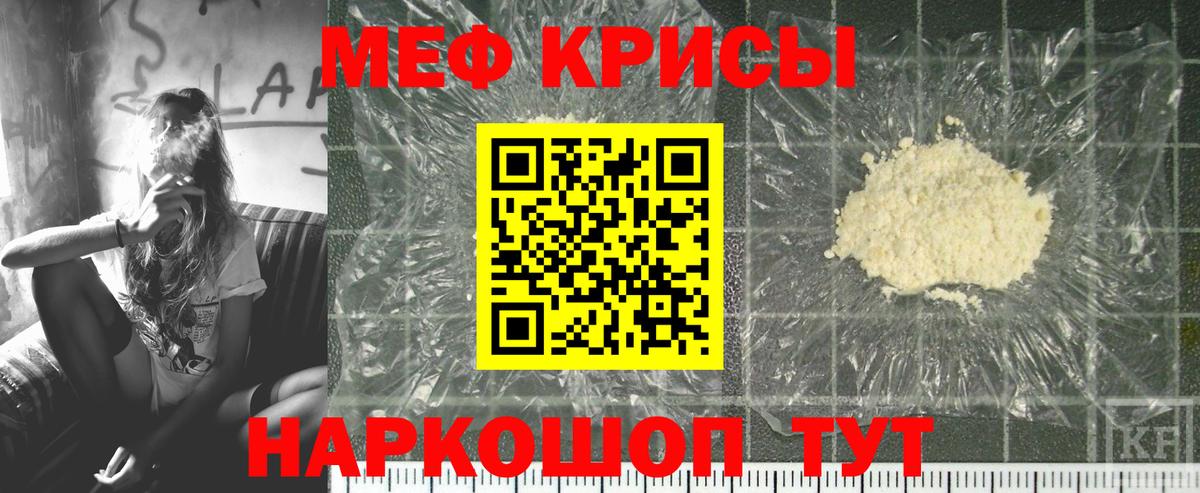 Мефедрон кристаллы  Меф  Вход с VPN  Новокубанск  Мефедрон mephedrone 
