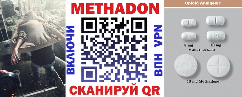 Метадон мёд  Новокубанск 