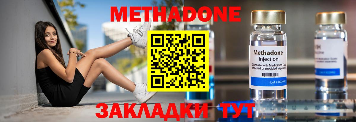 Новокубанск  Метадон кристалл  Вход с VPN  МЕТАДОН methadone 