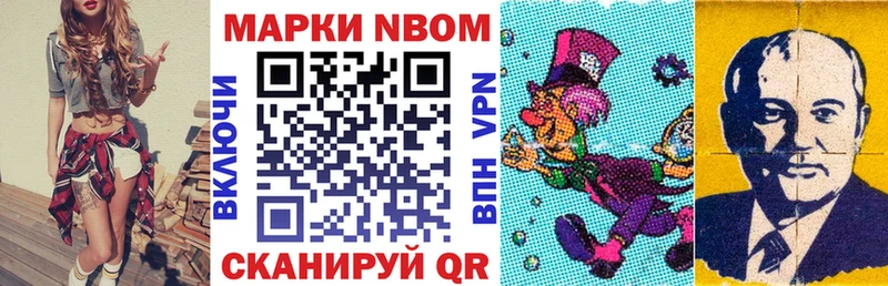 Марки N-bome 1,5мг  Новокубанск 