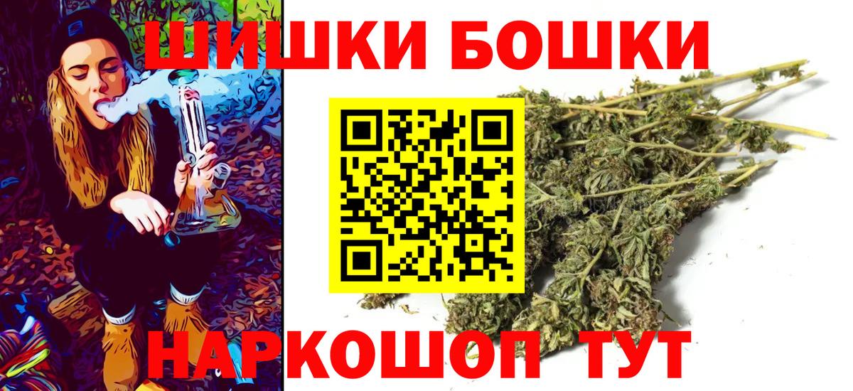 Канабис Bruce Banner  МАРИХУАНА тримм  Вход с VPN  Бошки Шишки планчик  Новокубанск  Конопля сатива 